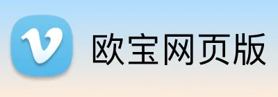 欧宝网页版 logo